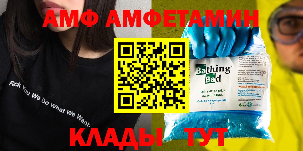 Амфетамин Розовый  Вход с VPN  Воскресенск 