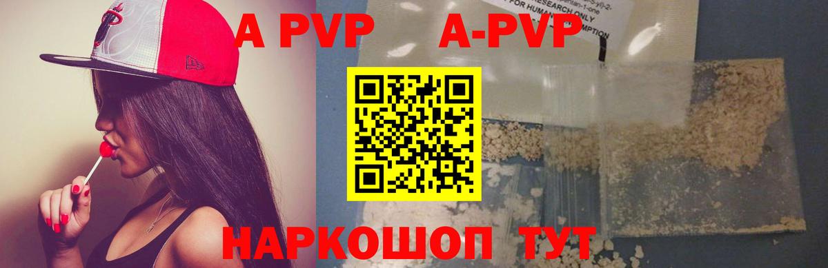 Alpha-PVP Crystall Воскресенск