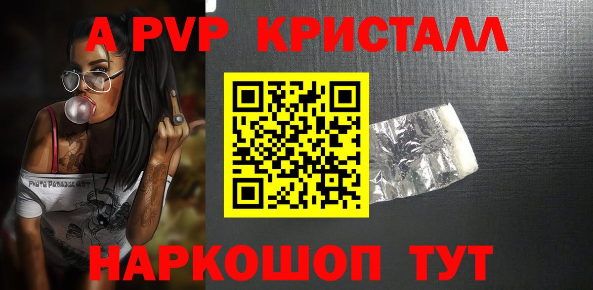 Воскресенск  Alfa_PVP  Вход с VPN  A-PVP крисы CK  Alfa_PVP СК 