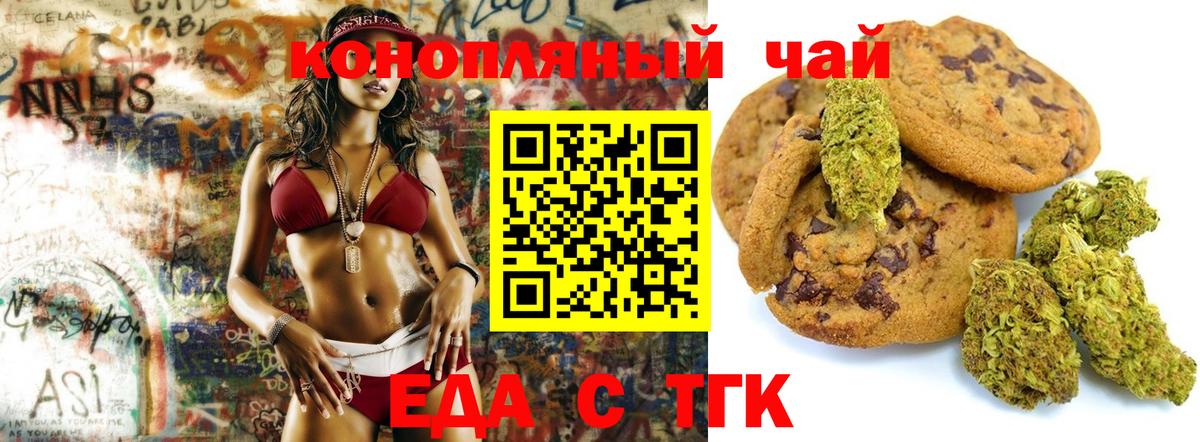 Воскресенск  Еда ТГК конопля  Вход с VPN 