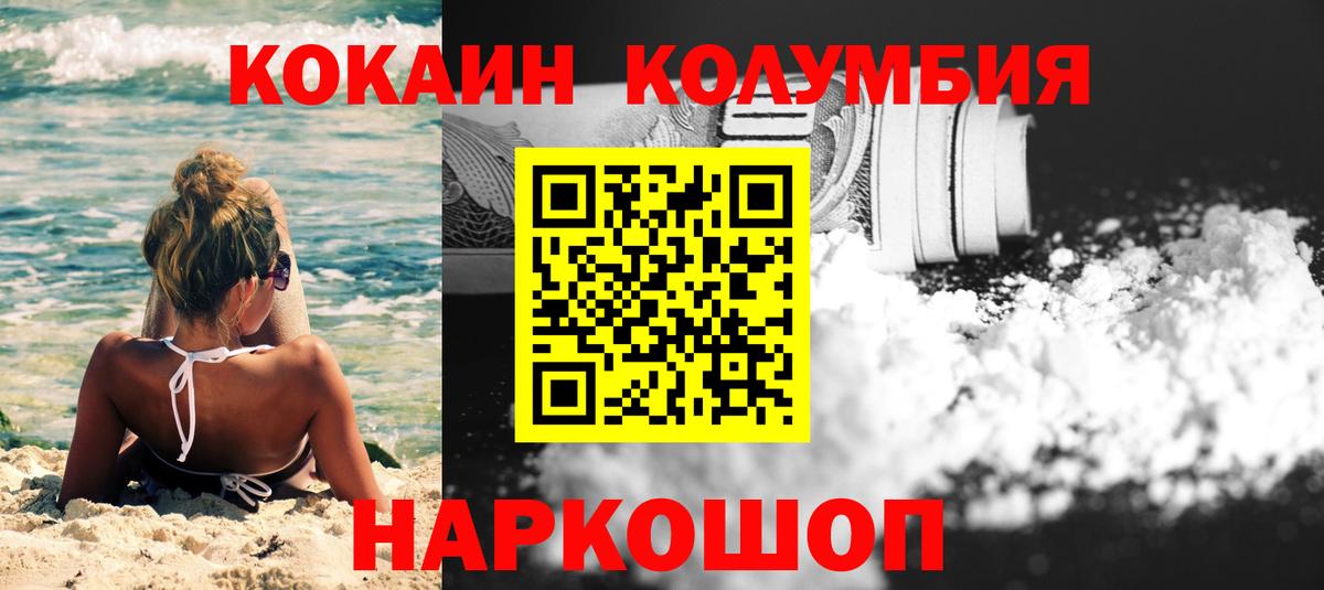 Воскресенск  COCAIN Боливия  Вход с VPN 