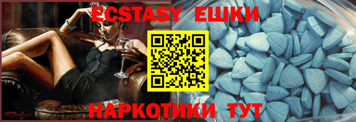 Ecstasy 250 мг Воскресенск