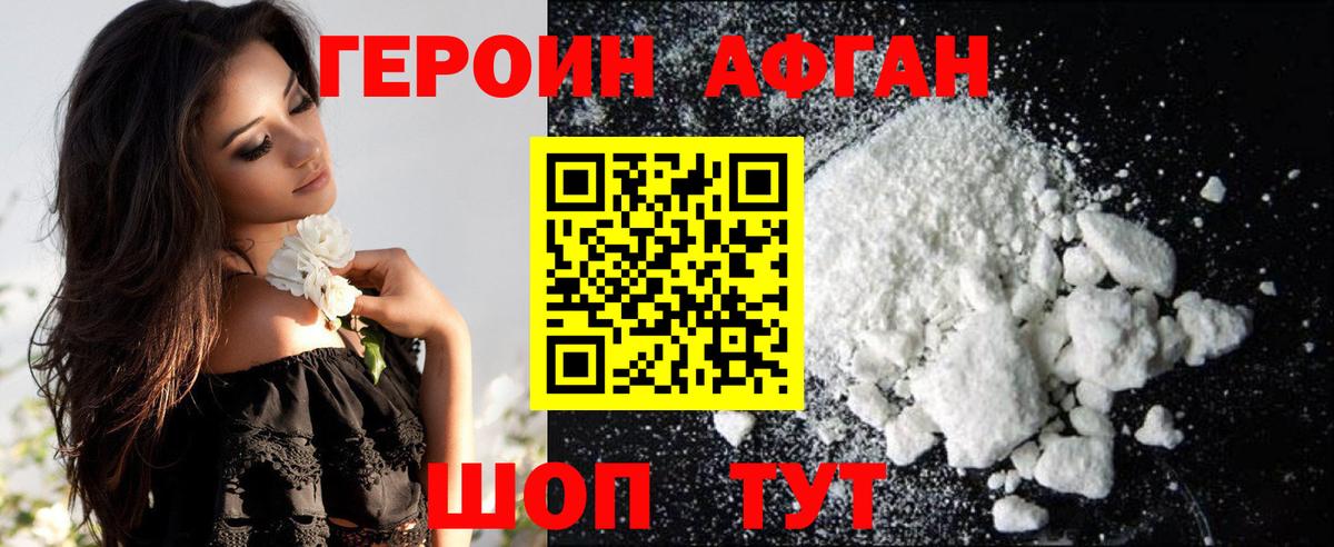 Воскресенск  ГЕРОИН VHQ  Вход с VPN 