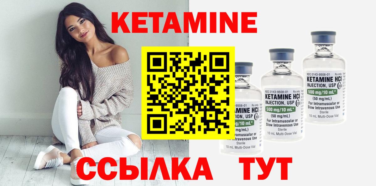 КЕТАМИН VHQ Воскресенск