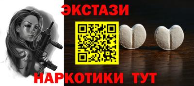 экстази Боровичи