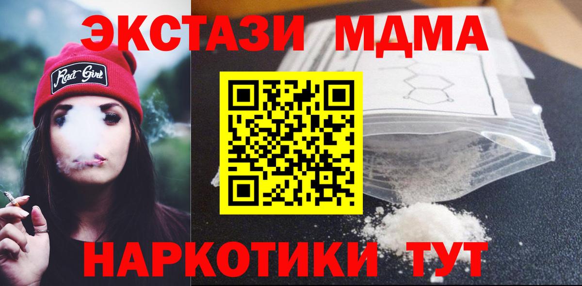 МДМА crystal Воскресенск