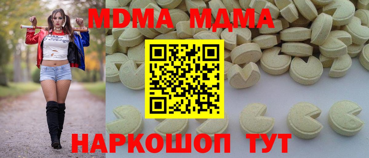 МДМА кристаллы  МДМА crystal  Воскресенск  Вход с VPN 