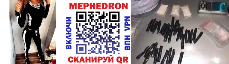 МЯУ-МЯУ кристаллы  Воскресенск 