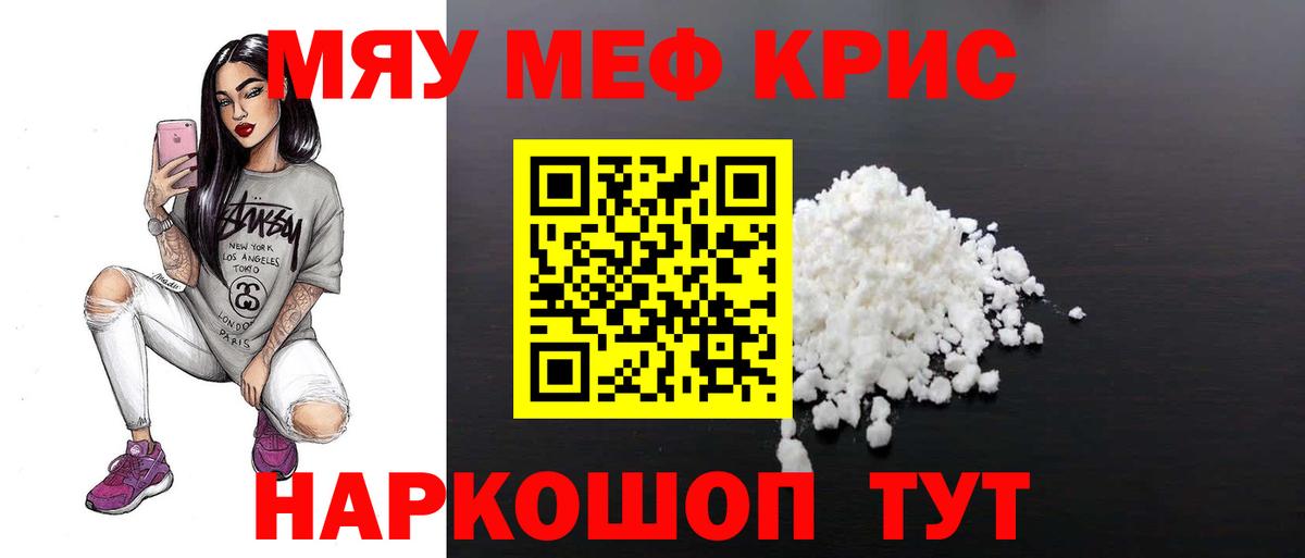 Воскресенск  МЯУ-МЯУ mephedrone  Меф  Вход с VPN  МЯУ-МЯУ 4 MMC 