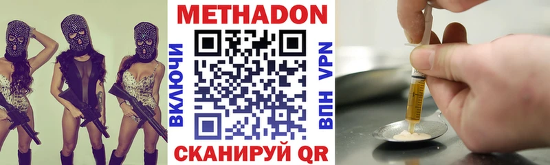 где можно купить наркотик Воскресенск МЕТАДОН мёд