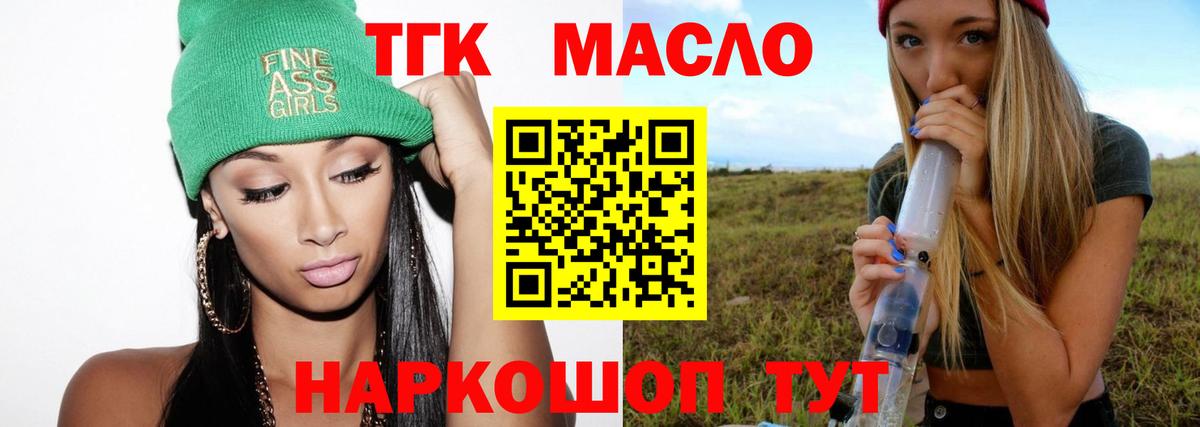ТГК вейп Воскресенск