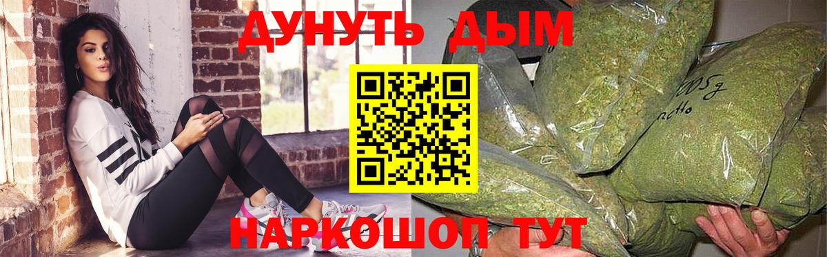Бошки Шишки LSD WEED  Бошки марихуана VHQ  Вход с VPN  Бошки марихуана Ganja  Воскресенск 